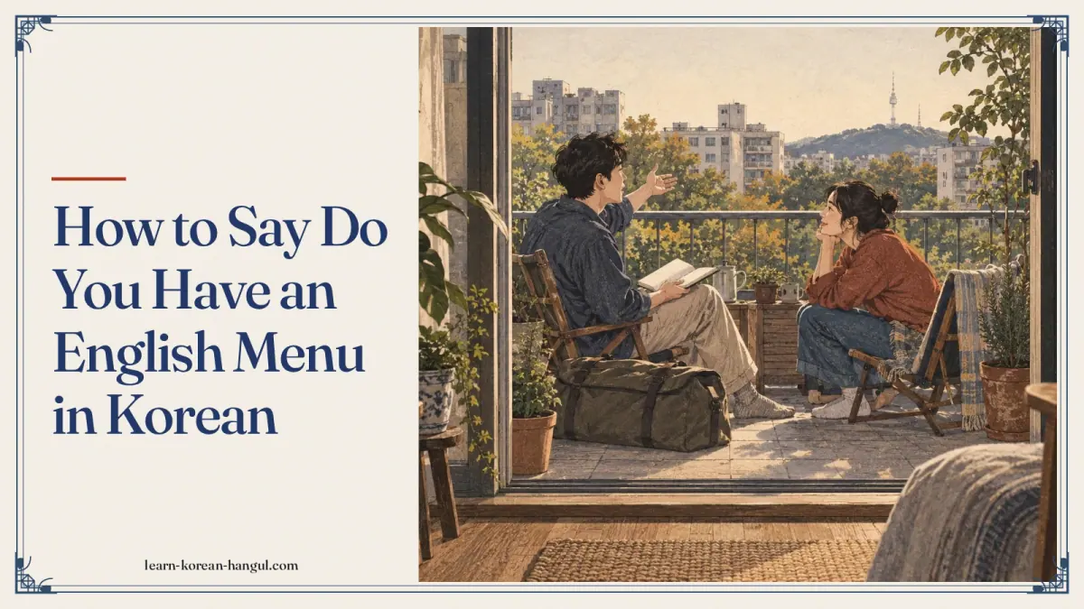 How to Say Do You Have an English Menu in Korean