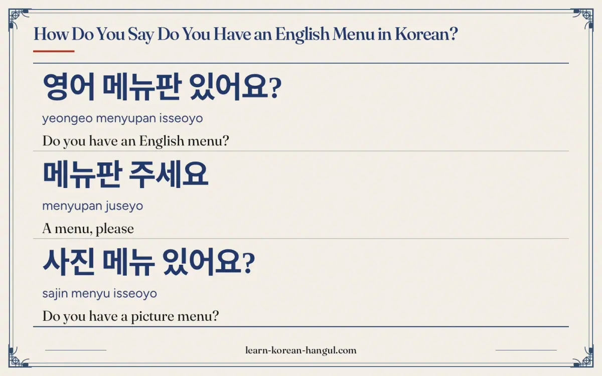 영어 메뉴판 있어요? · yeongeo menyupan isseoyo · Do you have an English menu? · How do you say do you have an english menu in Korean?