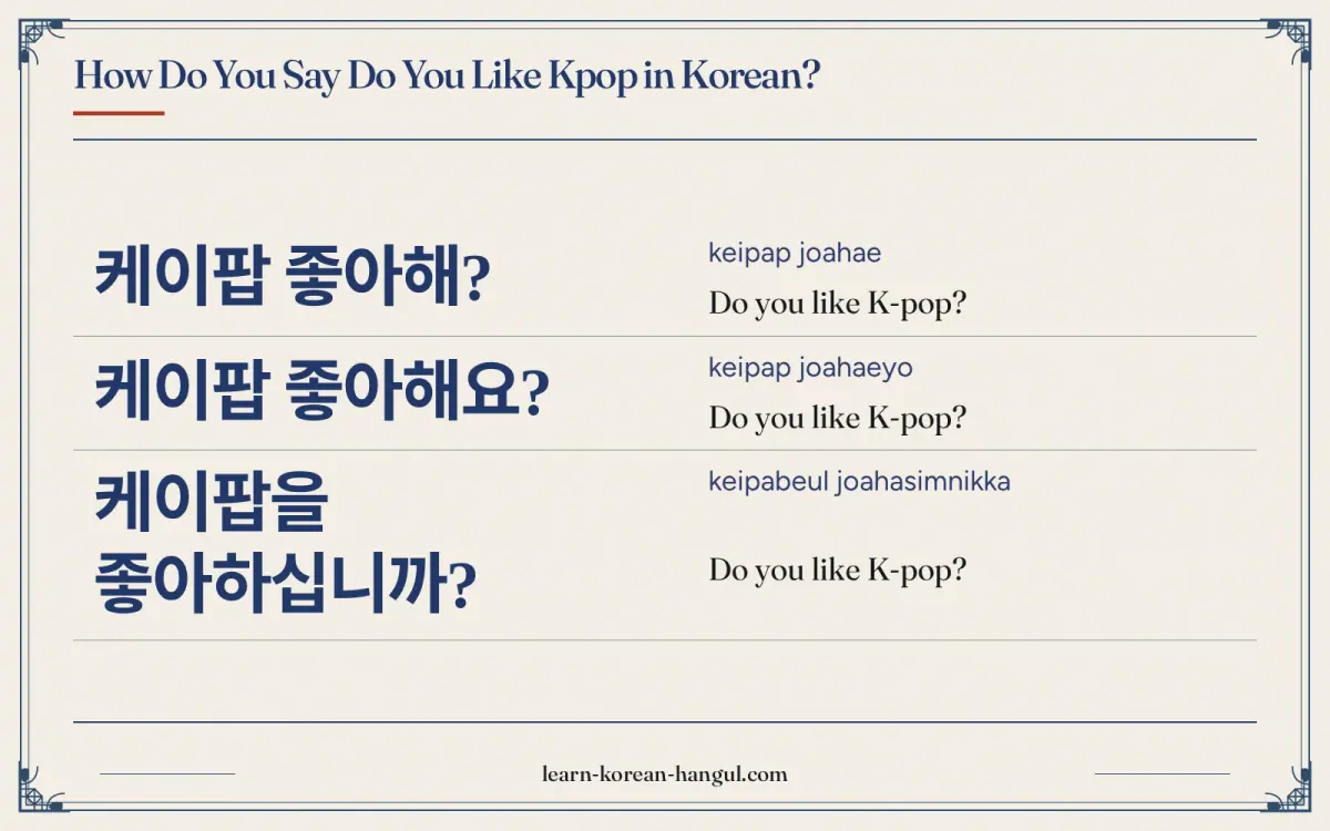 케이팝 좋아해? · keipap joahae · Do you like K-pop? · How do you say do you like kpop in Korean?