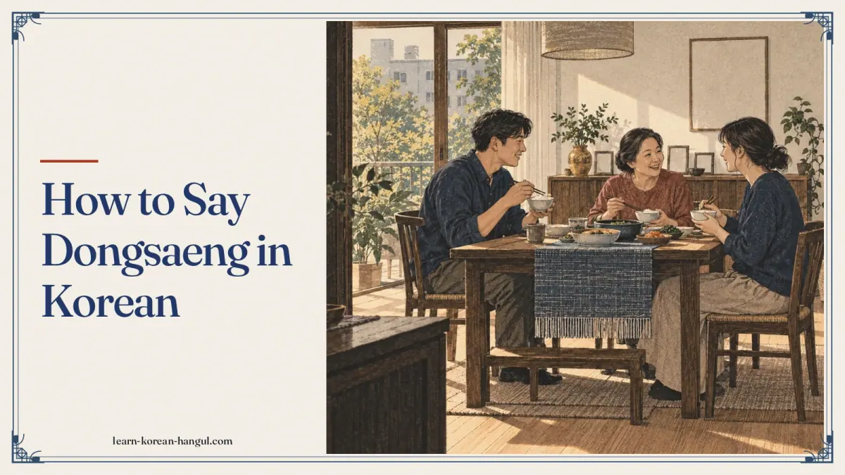 How to Say Dongsaeng in Korean