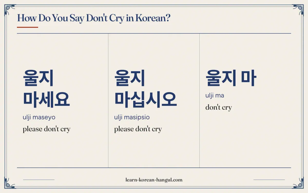 울지 마세요 · ulji maseyo · please don't cry · How do you say don't cry in Korean?
