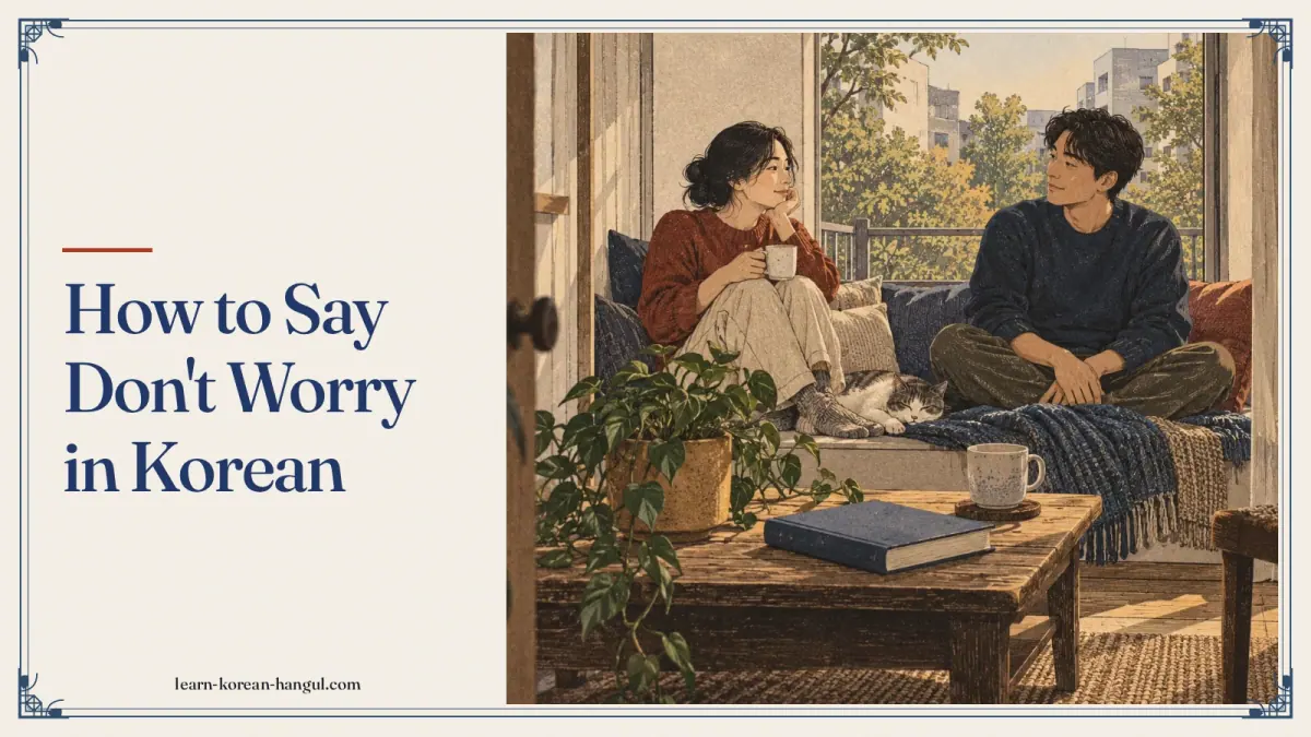 How to Say Don't Worry in Korean