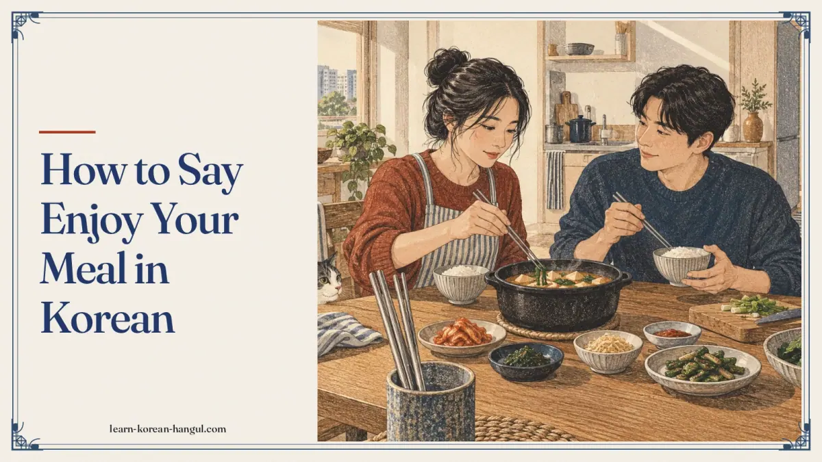 How to Say Enjoy Your Meal in Korean