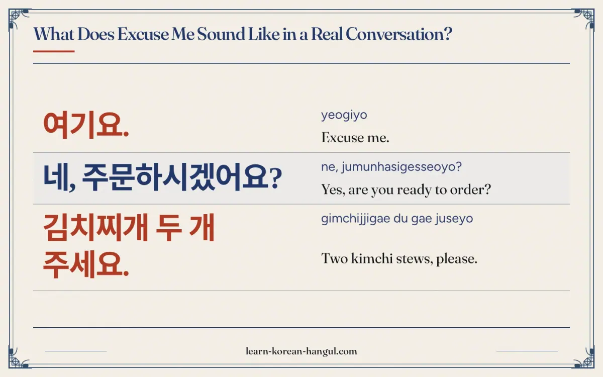 여기요. · yeogiyo · Excuse me. · What does excuse me sound like in a real conversation?
