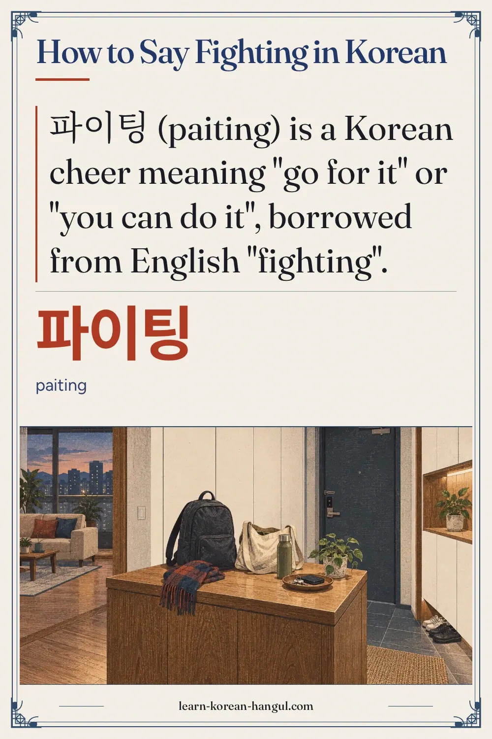 파이팅 · paiting · How to Say Fighting in Korean