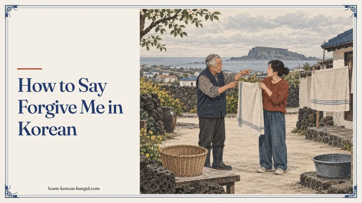 How to Say Forgive Me in Korean
