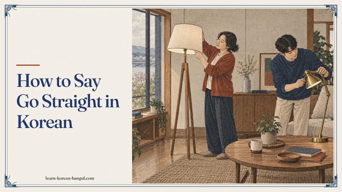 How to Say Go Straight in Korean