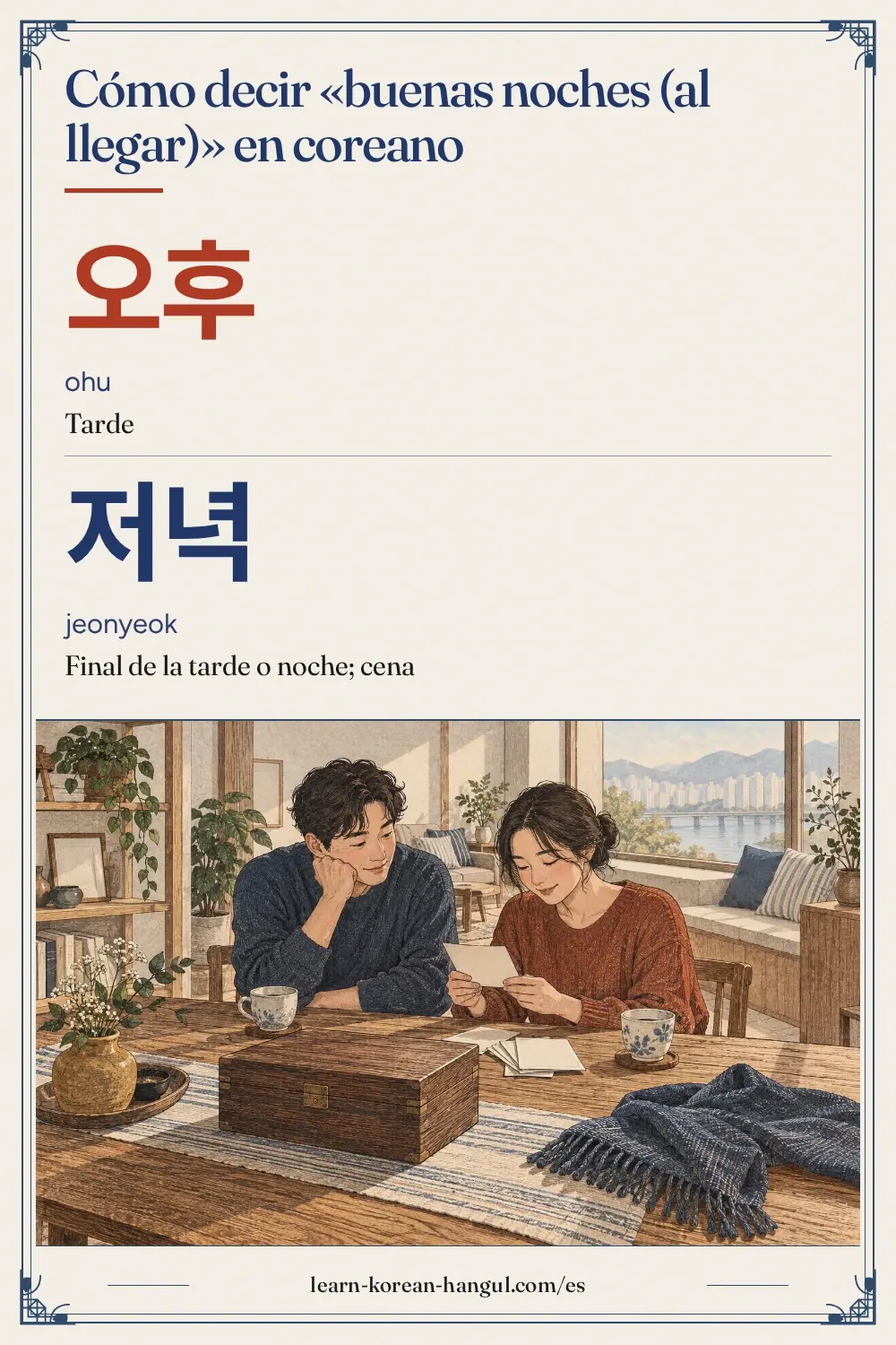 오후 · ohu · Tarde · Cómo decir «buenas noches (al llegar)» en coreano