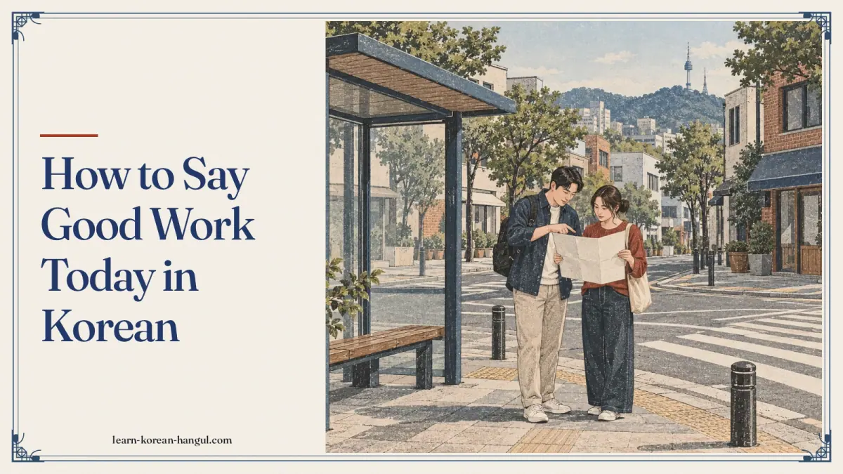 How to Say Good Work Today in Korean