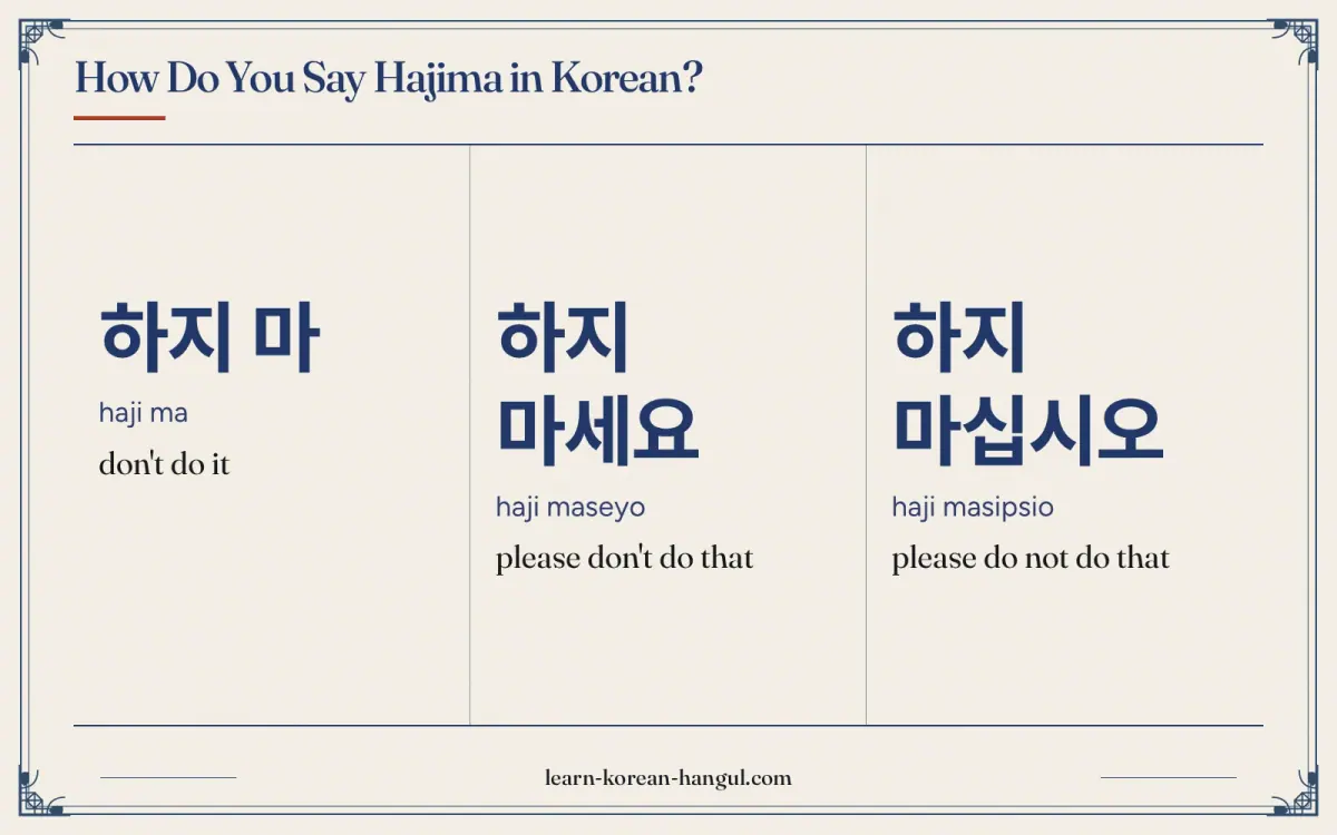 하지 마 · haji ma · don't do it · How do you say hajima in Korean?