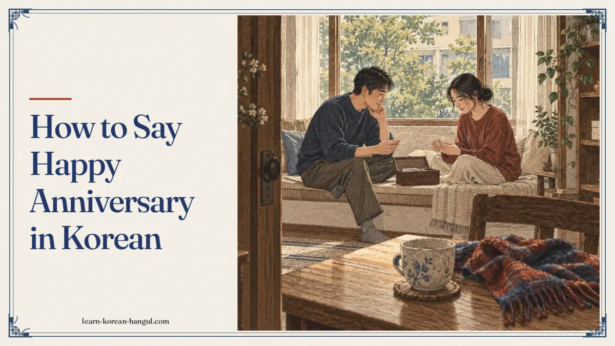 How to Say Happy Anniversary in Korean