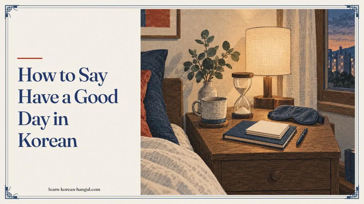 How to Say Have a Good Day in Korean