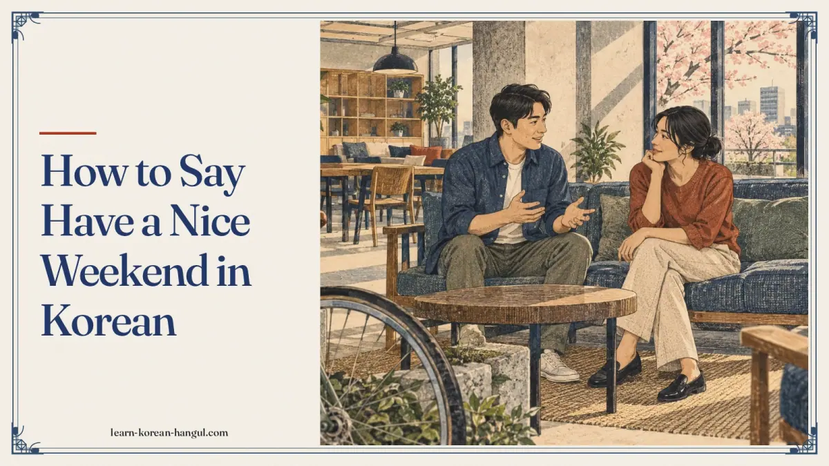 How to Say Have a Nice Weekend in Korean