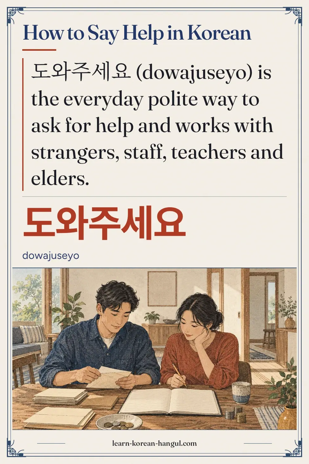 도와주세요 · dowajuseyo · How to Say Help in Korean