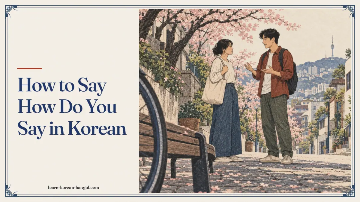 How to Say How Do You Say in Korean