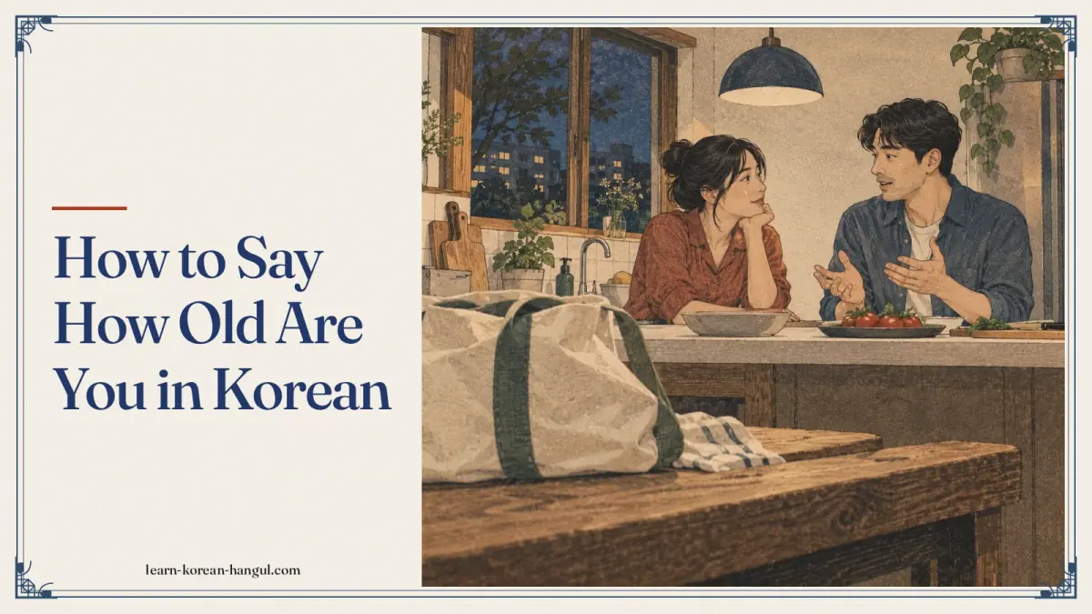 How to Say How Old Are You in Korean