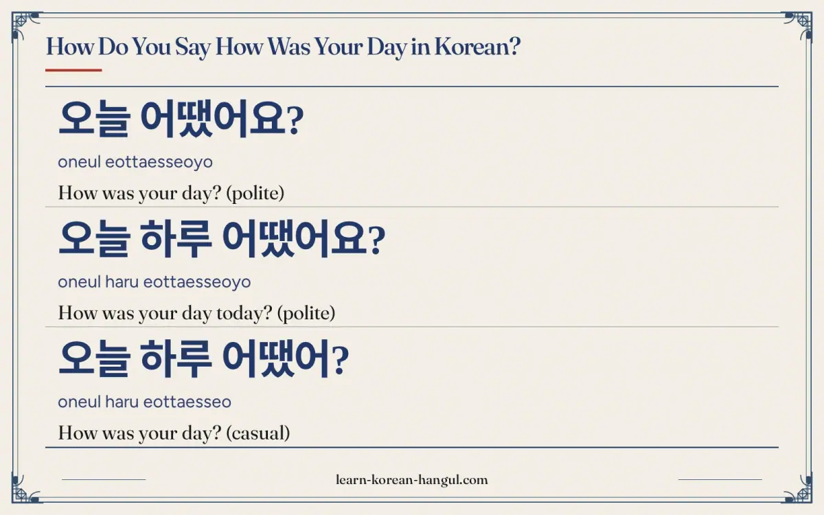 오늘 어땠어요? · oneul eottaesseoyo · How was your day? (polite) · How do you say how was your day in Korean?