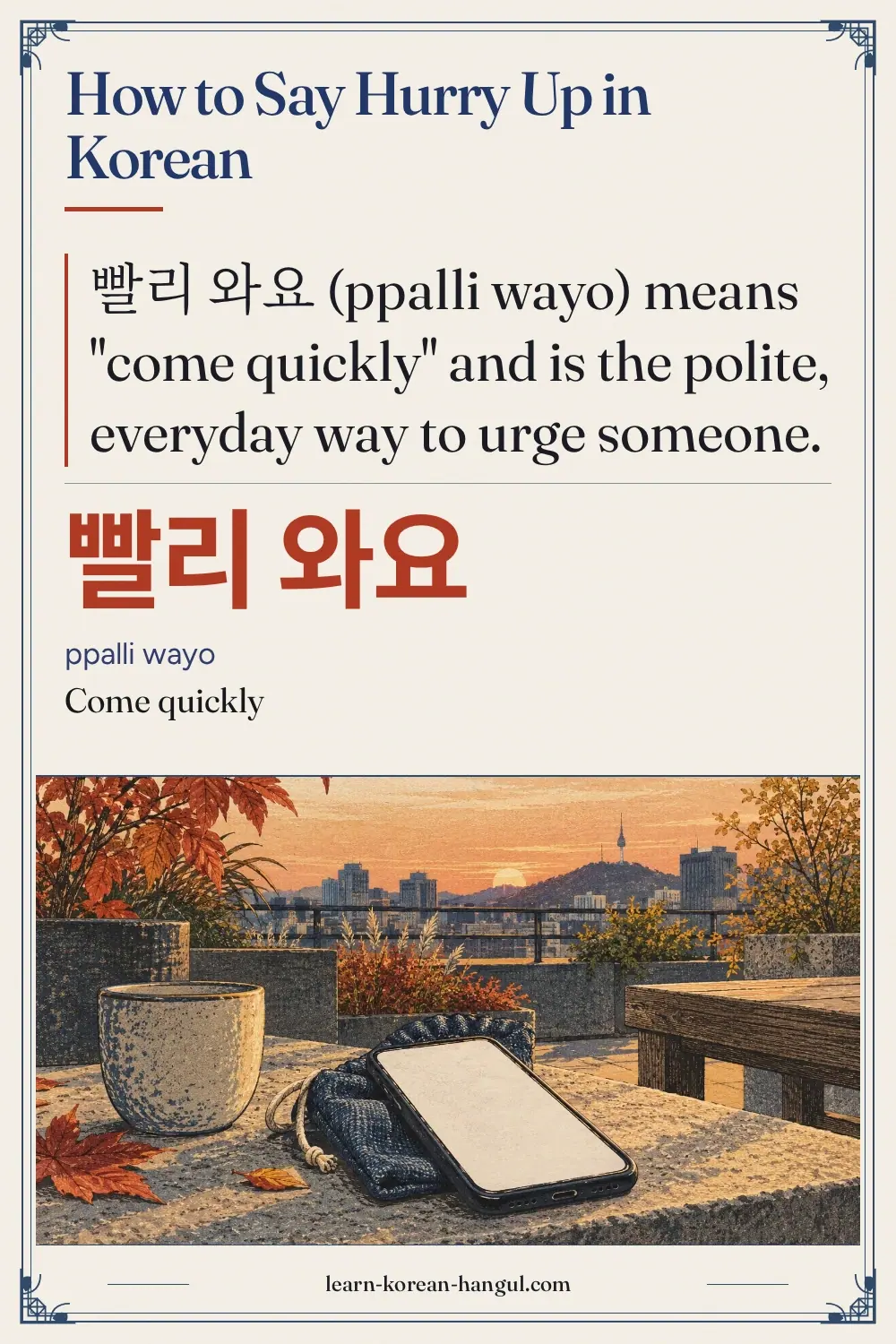 빨리 와요 · ppalli wayo · Come quickly · How to Say Hurry Up in Korean