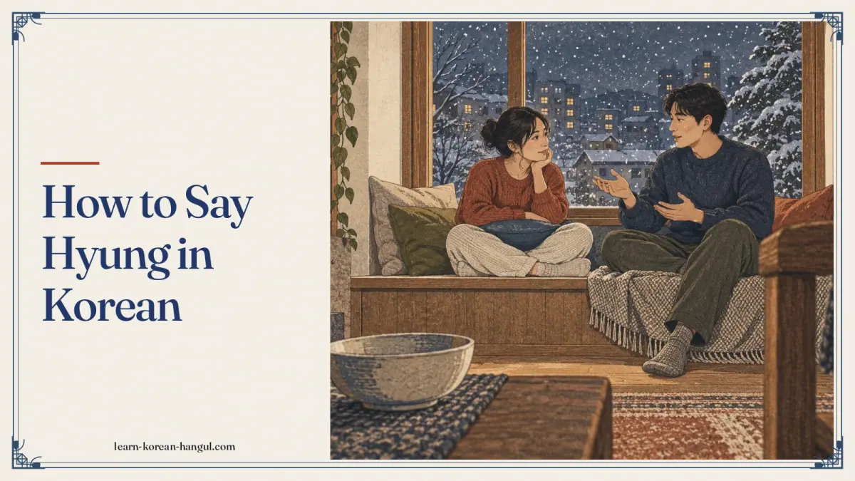 How to Say Hyung in Korean