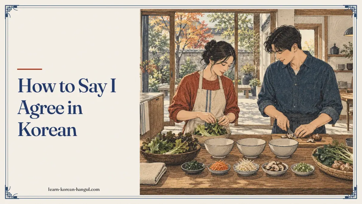 How to Say I Agree in Korean