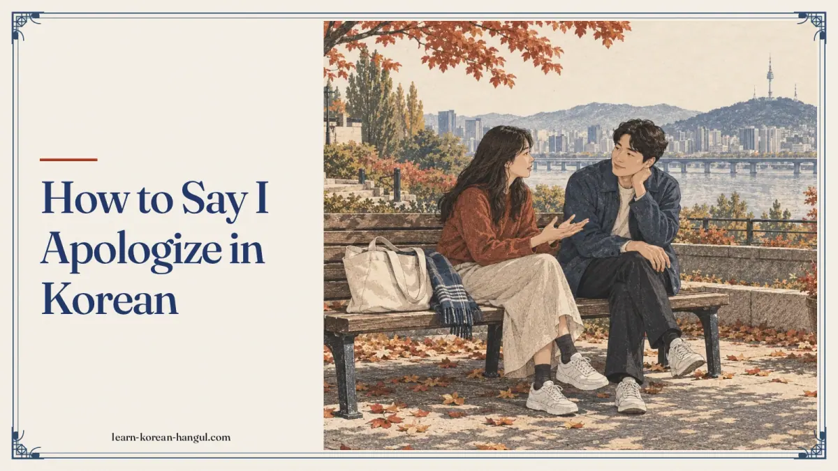 How to Say I Apologize in Korean