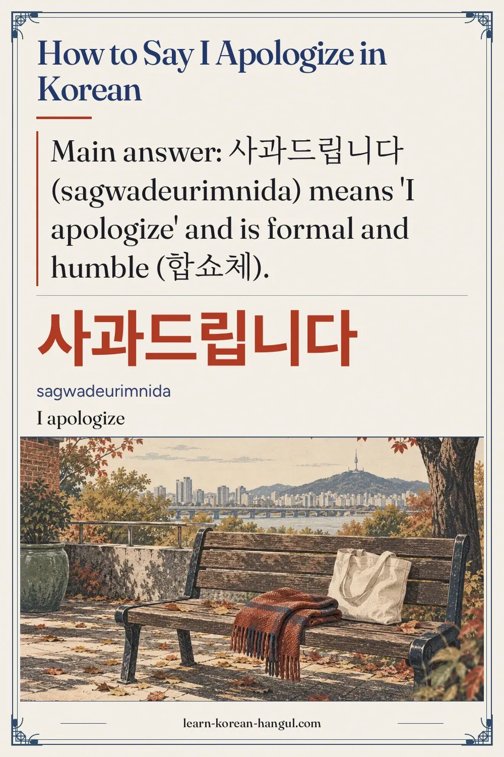 사과드립니다 · sagwadeurimnida · I apologize · How to Say I Apologize in Korean