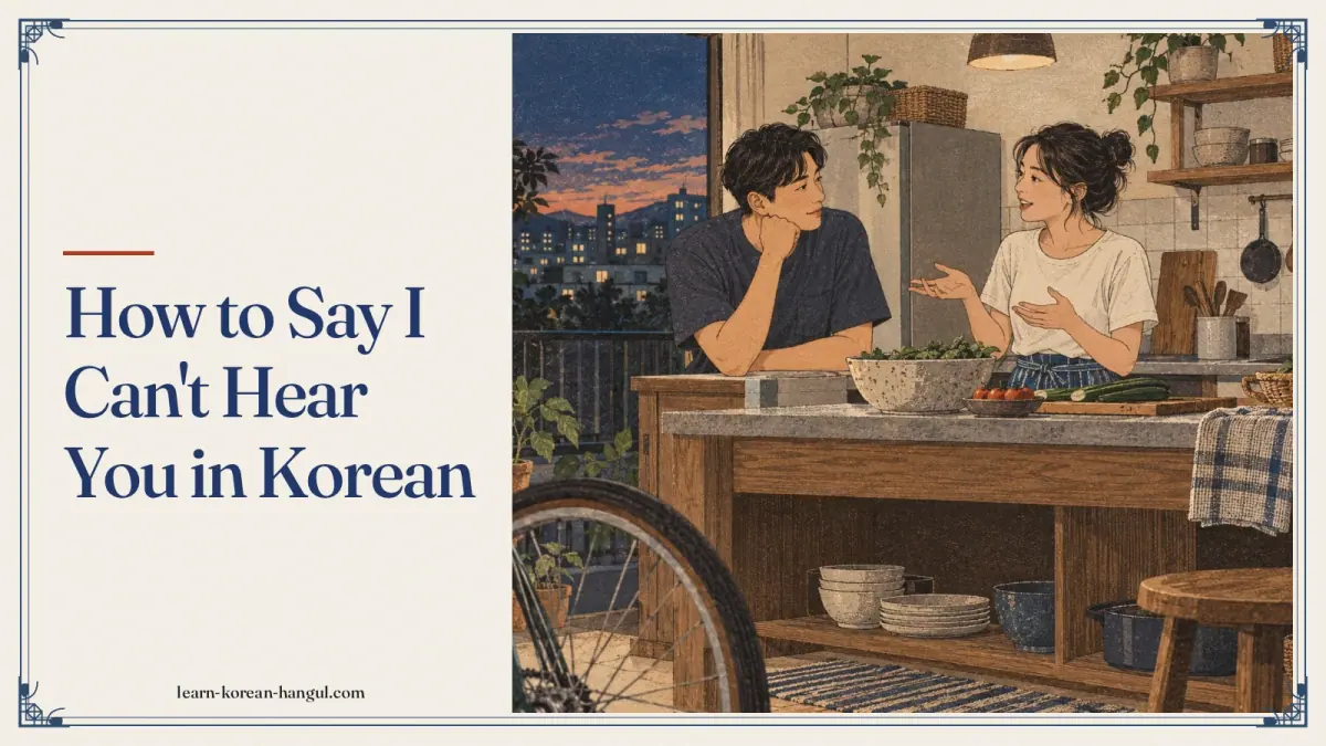 How to Say I Can't Hear You in Korean