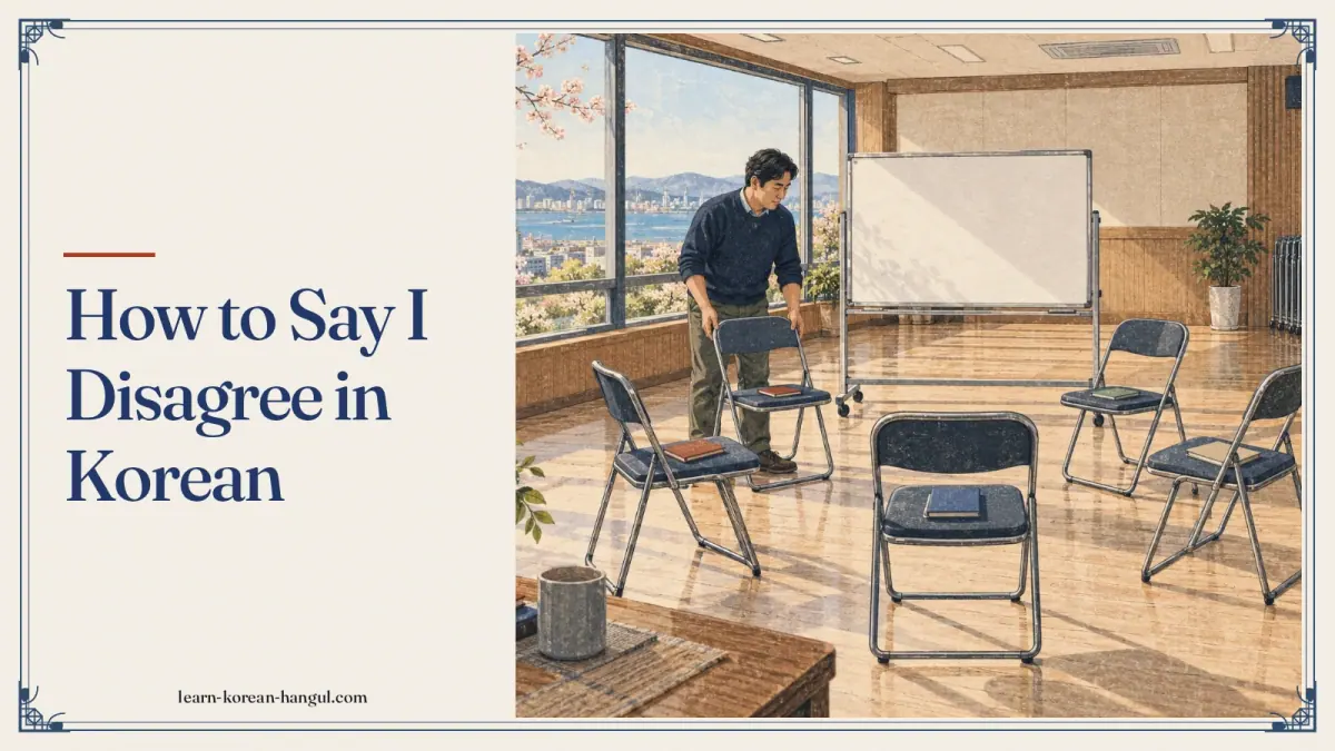 How to Say I Disagree in Korean