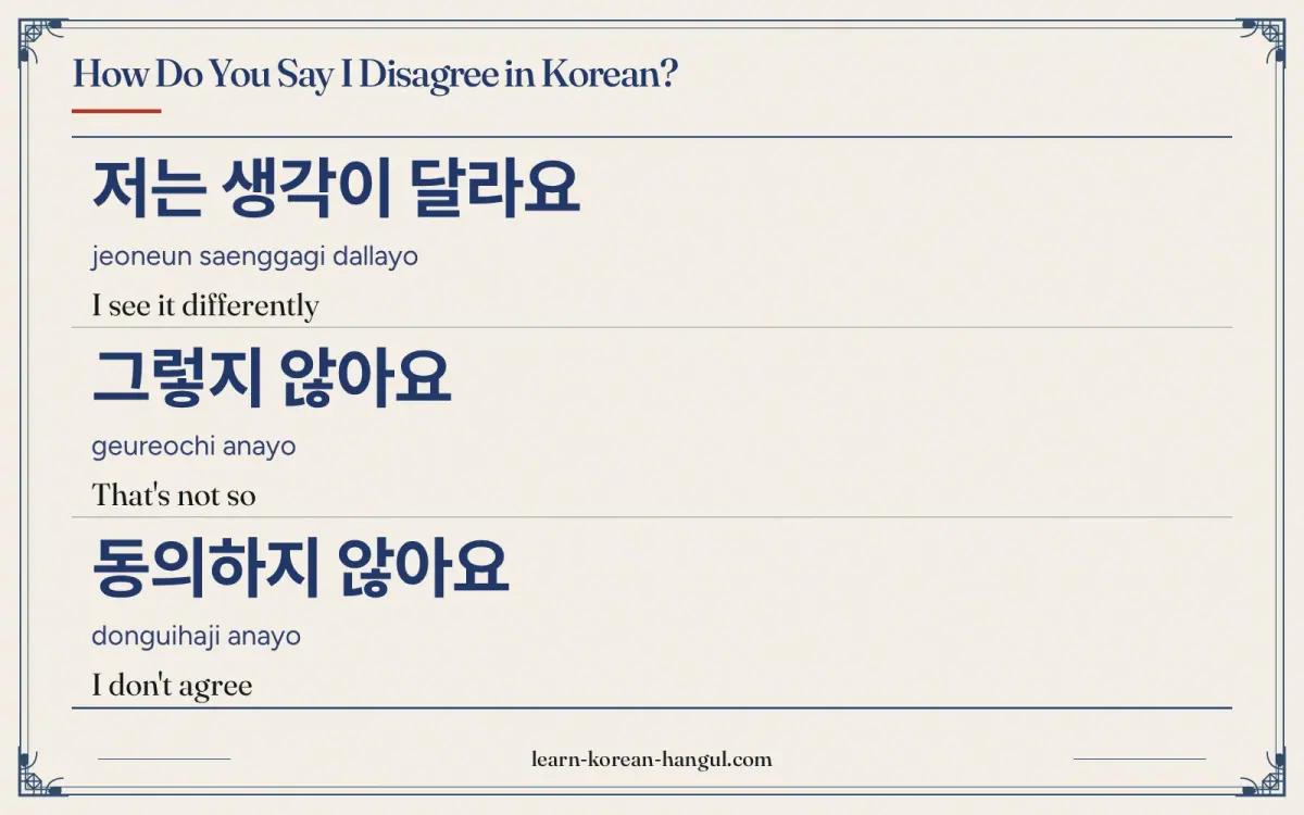 저는 생각이 달라요 · jeoneun saenggagi dallayo · I see it differently · How do you say I disagree in Korean?