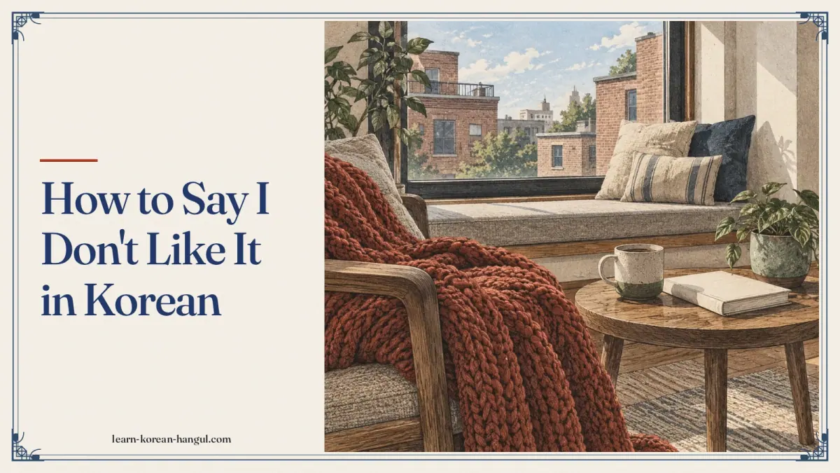 How to Say I Don't Like It in Korean