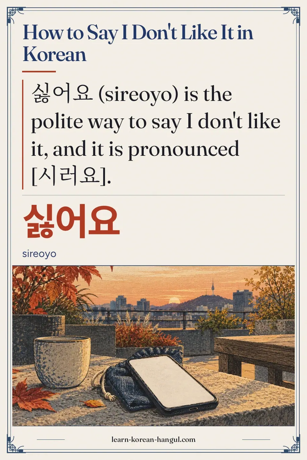 싫어요 · sireoyo · How to Say I Don't Like It in Korean