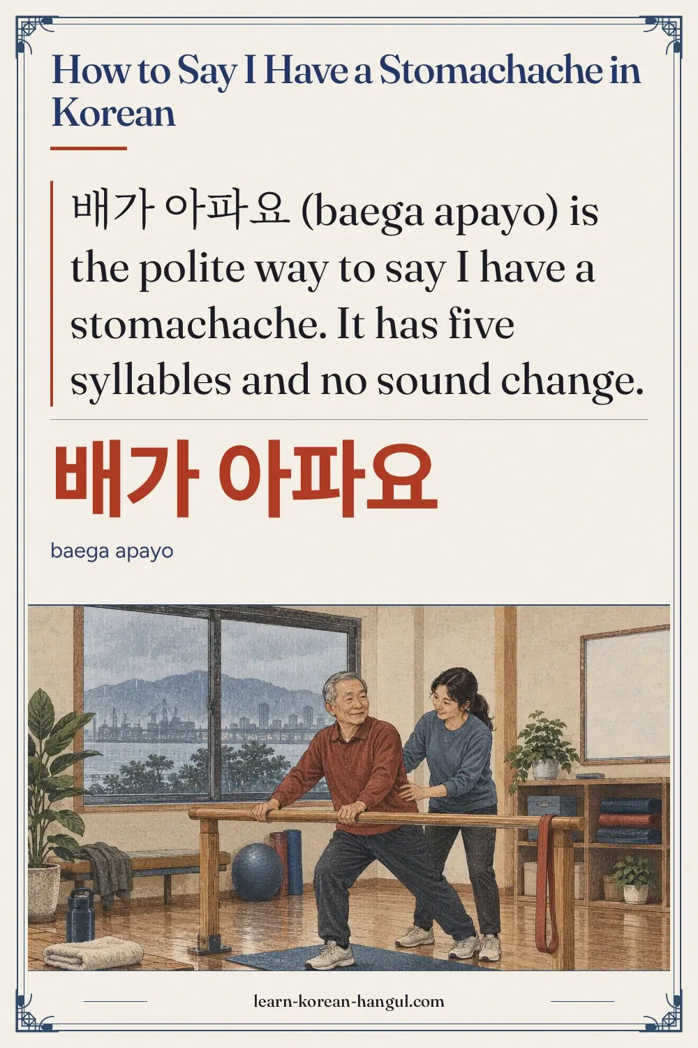 배가 아파요 · baega apayo · How to Say I Have a Stomachache in Korean