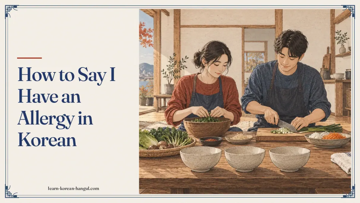 How to Say I Have an Allergy in Korean