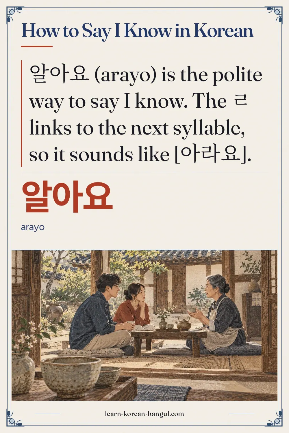 알아요 · arayo · How to Say I Know in Korean