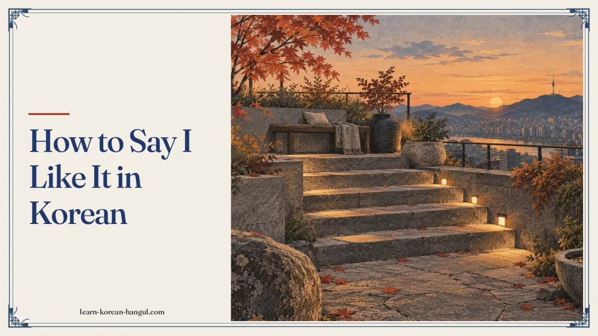 How to Say I Like It in Korean
