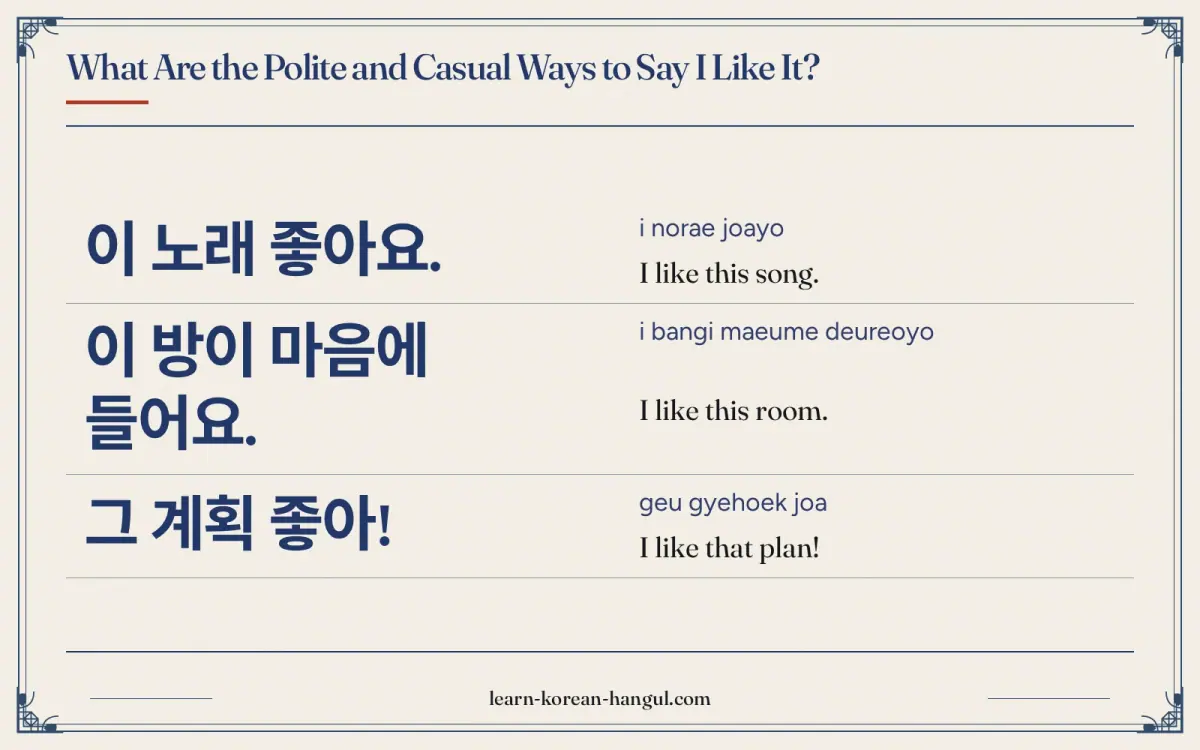 이 노래 좋아요. · i norae joayo · I like this song. · What are the polite and casual ways to say I like it?