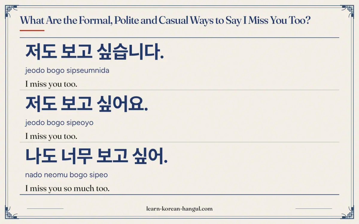 저도 보고 싶습니다. · jeodo bogo sipseumnida · I miss you too. · What are the formal, polite and casual ways to say i miss you too?