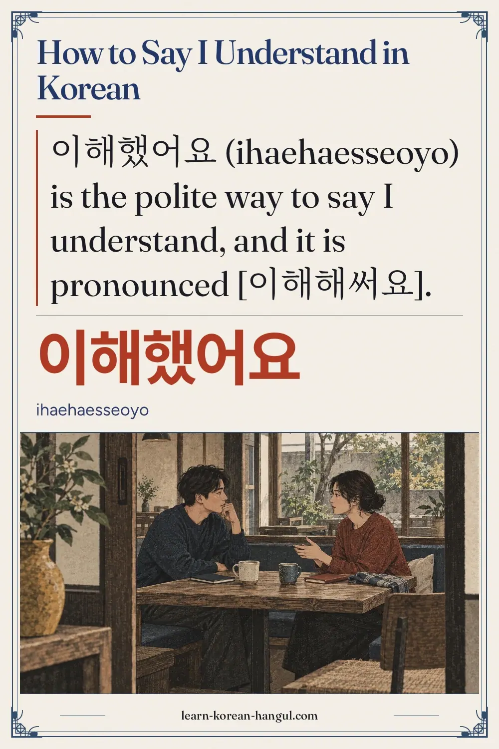 이해했어요 · ihaehaesseoyo · How to Say I Understand in Korean