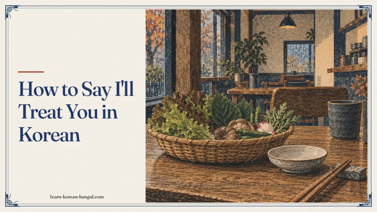 How to Say I'll Treat You in Korean