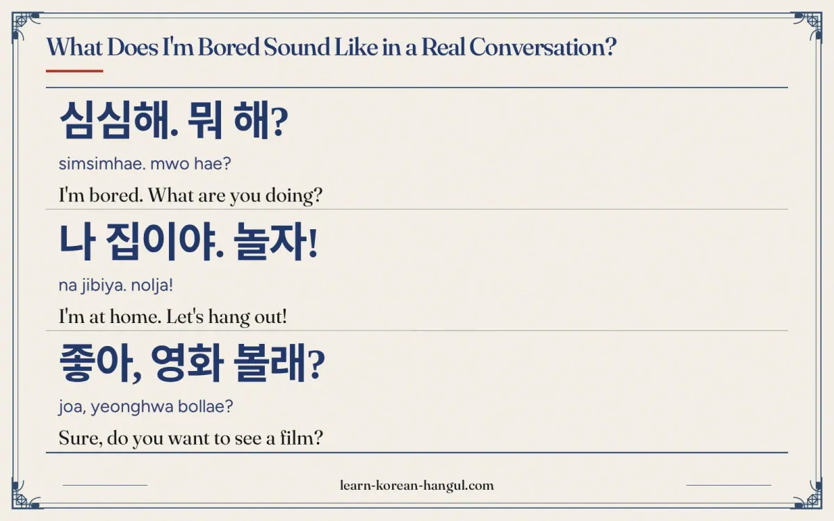심심해. 뭐 해? · simsimhae. mwo hae? · I'm bored. What are you doing? · What does i'm bored sound like in a real conversation?