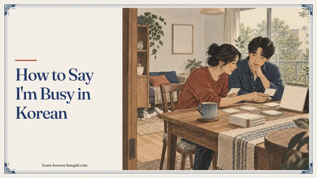 How to Say I'm Busy in Korean