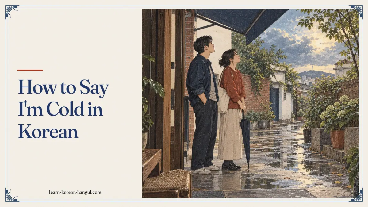 How to Say I'm Cold in Korean