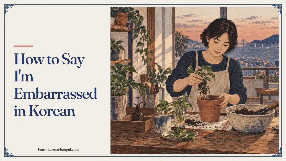 How to Say I'm Embarrassed in Korean