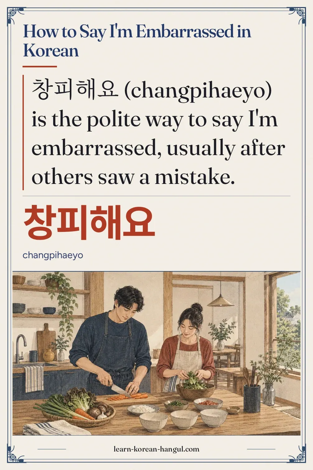 창피해요 · changpihaeyo · How to Say I'm Embarrassed in Korean