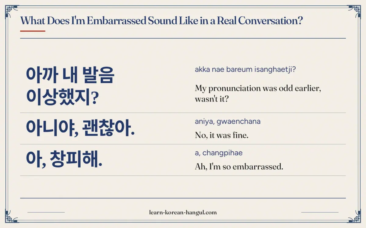 아까 내 발음 이상했지? · akka nae bareum isanghaetji? · My pronunciation was odd earlier, wasn't it? · What does i'm embarrassed sound like in a real conversat