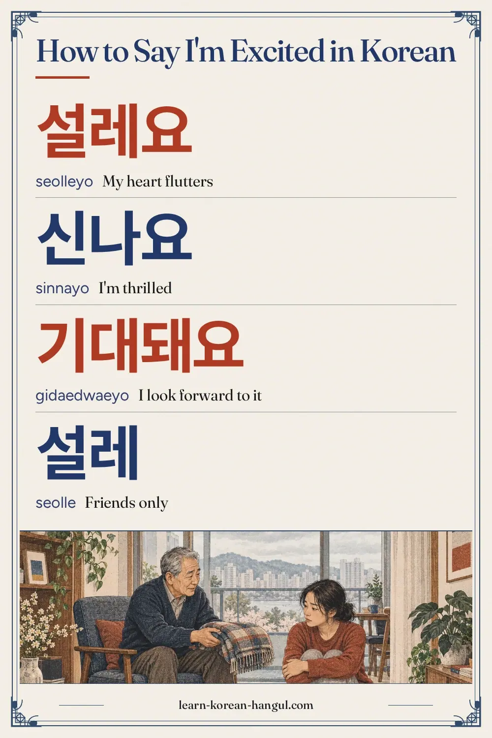 설레요 · seolleyo · My heart flutters · How to Say I'm Excited in Korean
