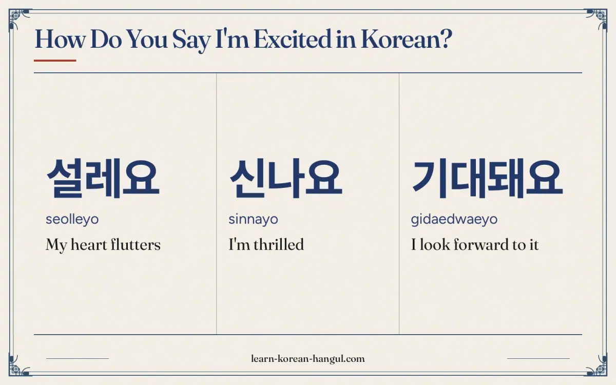 설레요 · seolleyo · My heart flutters · How do you say i'm excited in Korean?