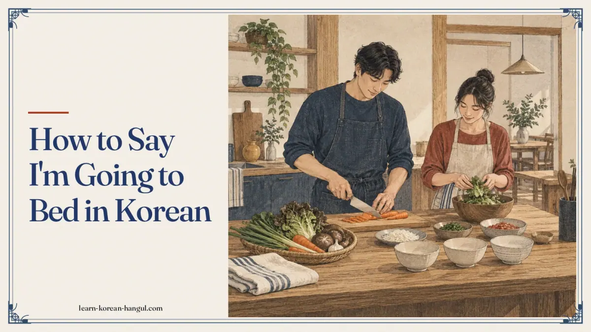 How to Say I'm Going to Bed in Korean
