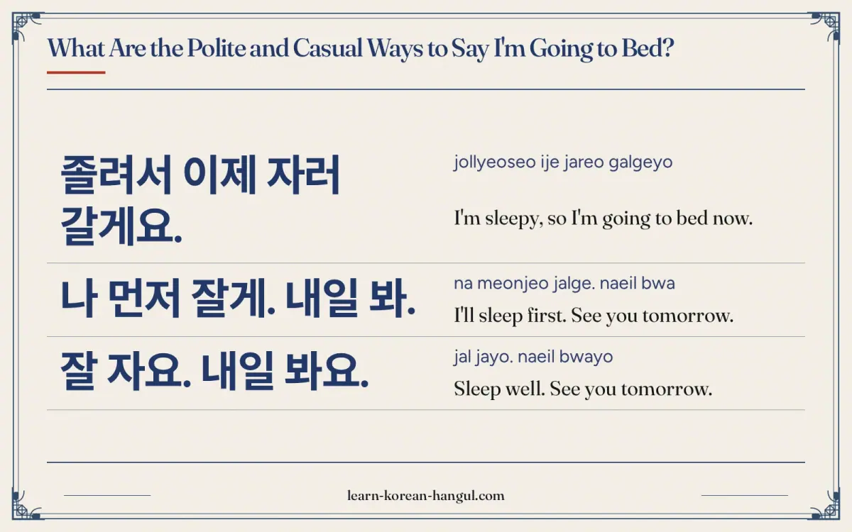 졸려서 이제 자러 갈게요. · jollyeoseo ije jareo galgeyo · I'm sleepy, so I'm going to bed now. · What are the polite and casual ways to say i'm going to bed?