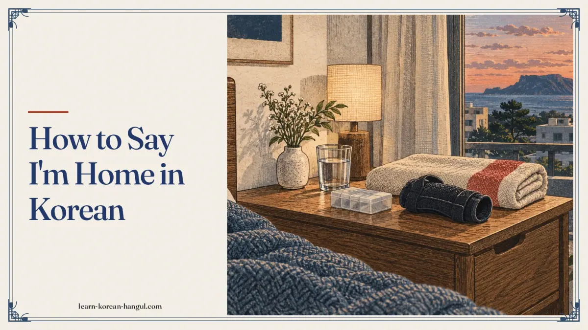 How to Say I'm Home in Korean